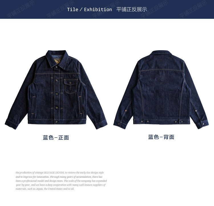 Sauce Zhan Mens Rainbow Sanforized Selvedge Denim Jacket Jean Jacket Men Regular Fit 21 OZ
