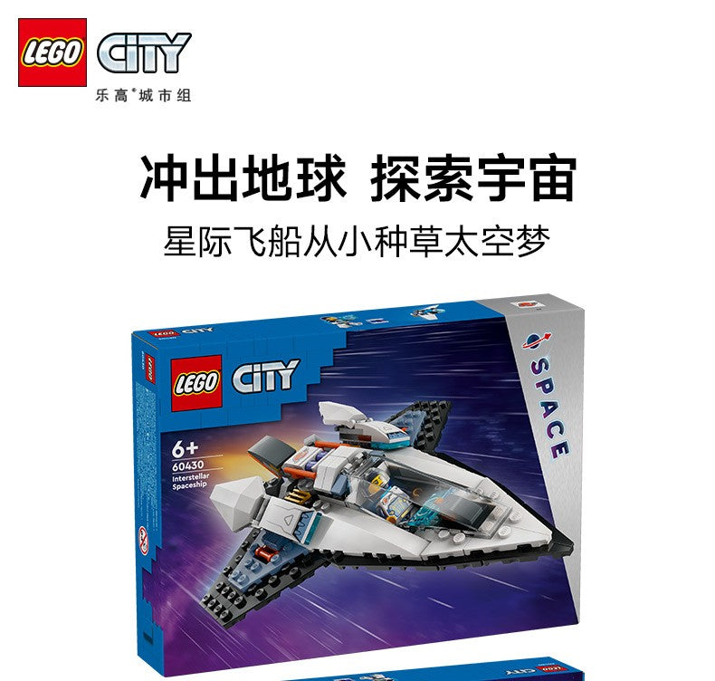 LEGO City 60430 Nave Espacial Interstelar, Quebra-Cabeça Masculino E Feminino, Blocos De Montar, Brinquedo Infantil De Presente