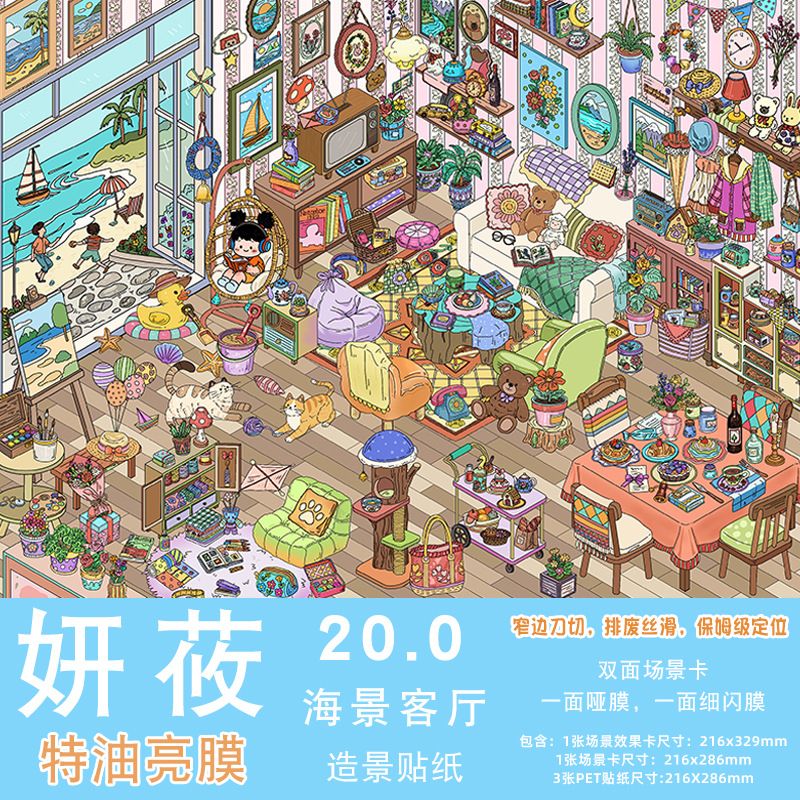 Kawaii Large Edition Series 3D Landscape Stickers DIY Pocket House Scene Stickers Handmade Account Stickers Party Festival Gifts