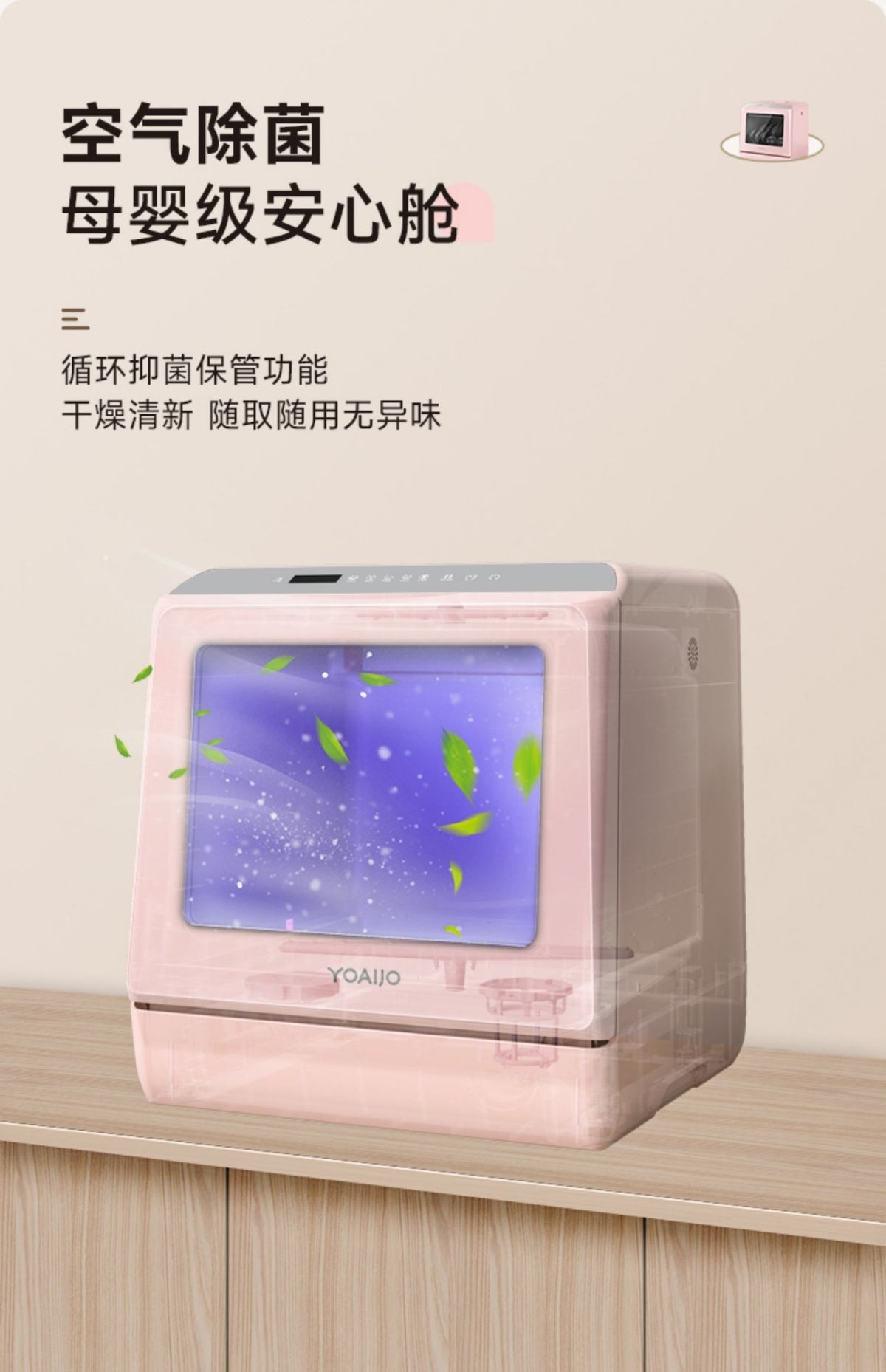LTT Dishwasher Household Mini White Small Dishwasher Disinfection Sterilization