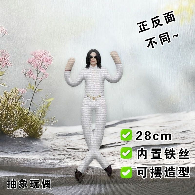 New Style  Michael Jackson Cosplay Prop Doll Plush Stuffed Figure Dolls Room Decoration Abstract Joint Mobility Props Gift