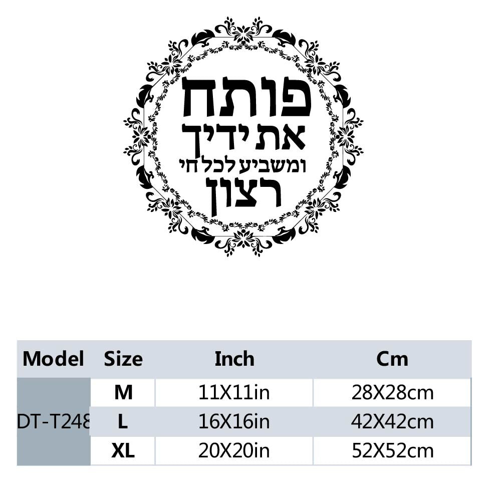 1 pc hot sale Drop Shipping Hebrew Wall Sticker Home Decoration Accessories For Kids Room Living Room Home Decor Sticker Mural