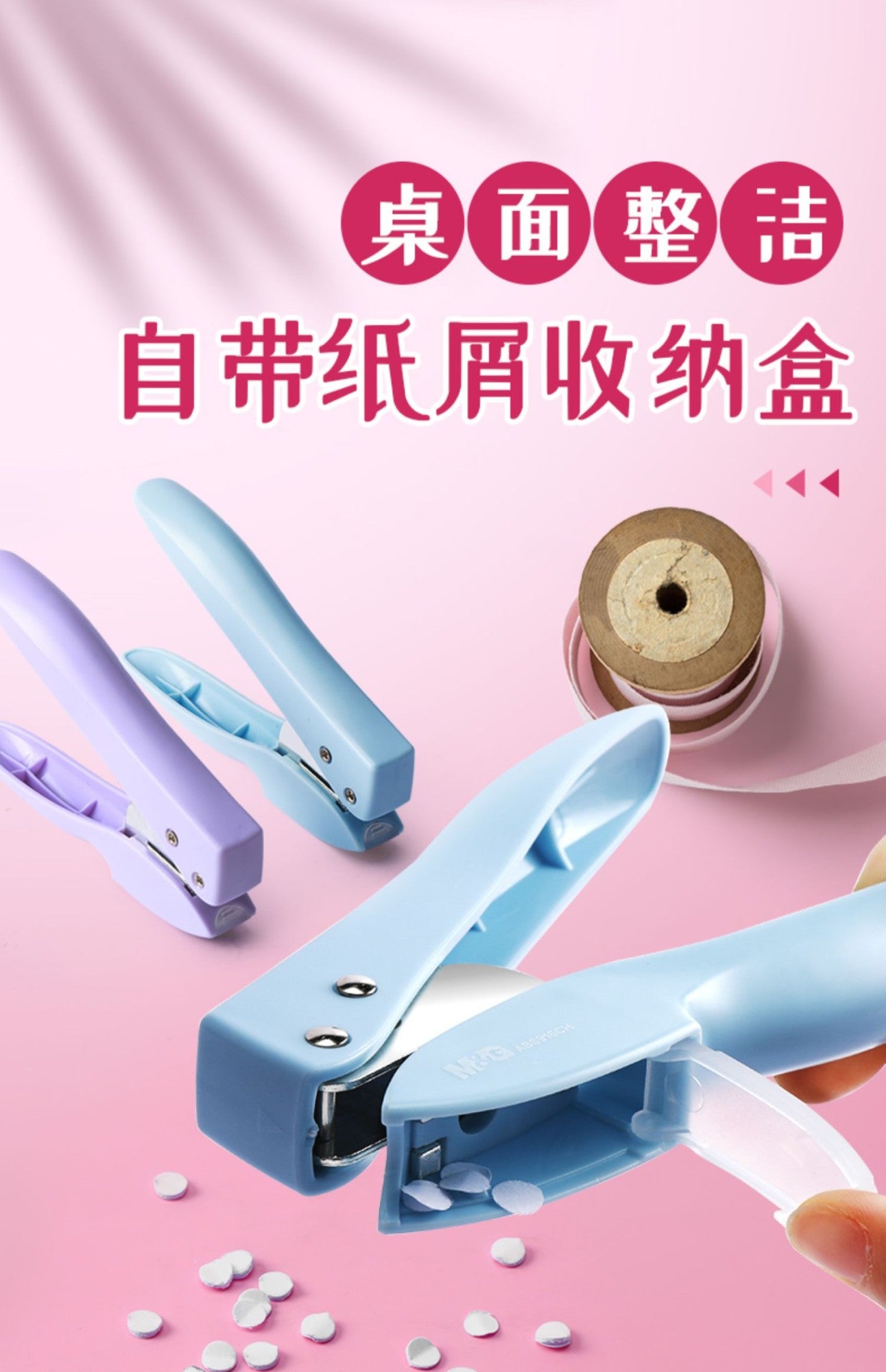 M&G 6mm Single Hole Punch for Paper 8 Sheets Capacity Scrapbook Punch Home Office School Supplies 6mm Diameter