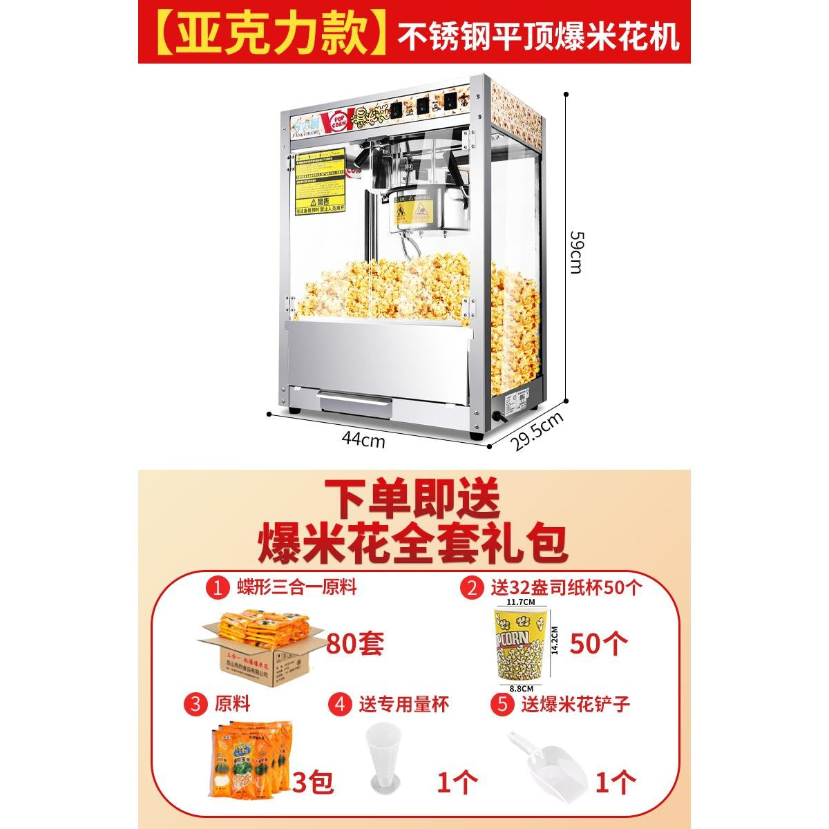ZML popcorn machine Commercial fully automatic electric heating gas spherical corn machine