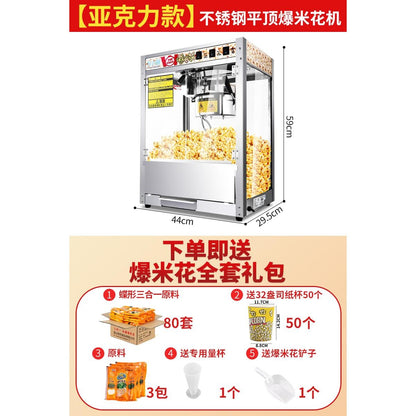 ZML popcorn machine Commercial fully automatic electric heating gas spherical corn machine