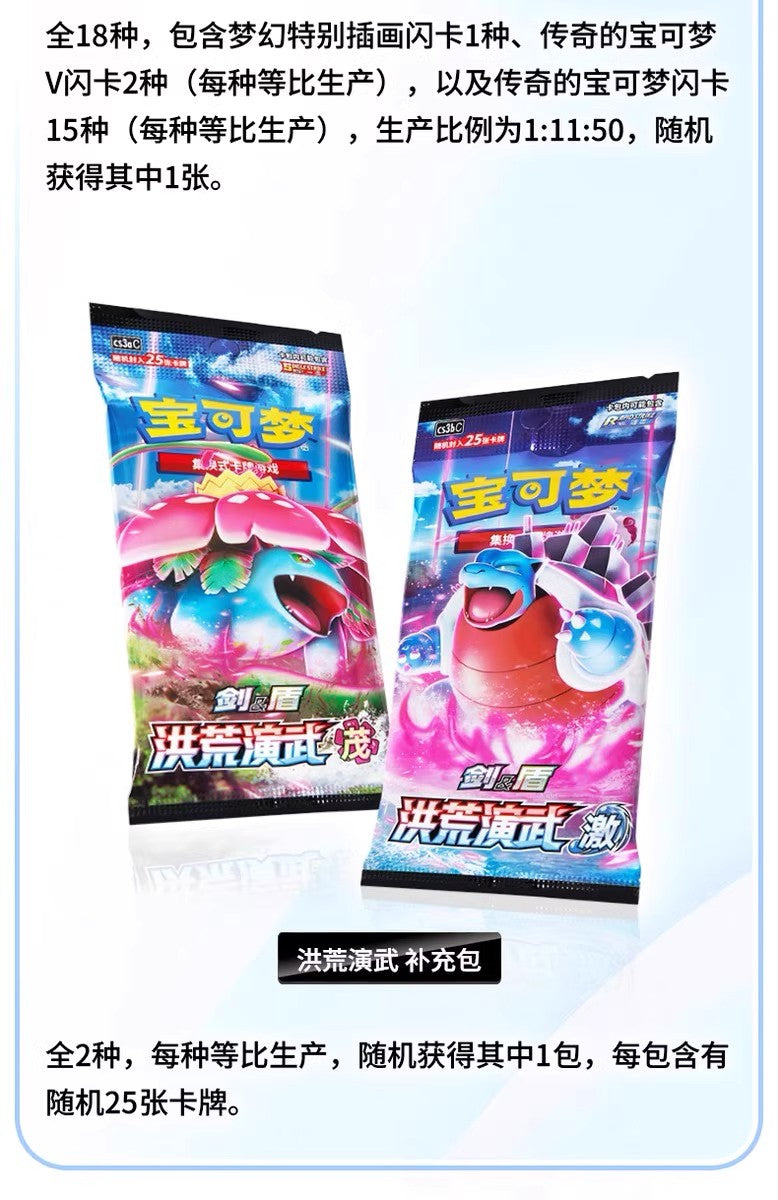 100% Original Pokemon Ball Master Balls Premium Ball Gift Box Pokém0n Cards Ptcg Simplified Chinese Original Pack Children Gifts