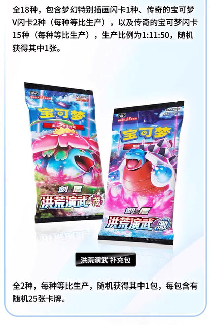 100% Original Pokemon Ball Master Balls Premium Ball Gift Box Pokém0n Cards Ptcg Simplified Chinese Original Pack Children Gifts