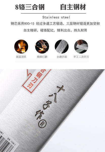 SHIBAZI ZUO Professional Chef Slicing Kitchen Knife Premium 3-Layer Composite Steel Mulberry Kitchen Knives F202-1