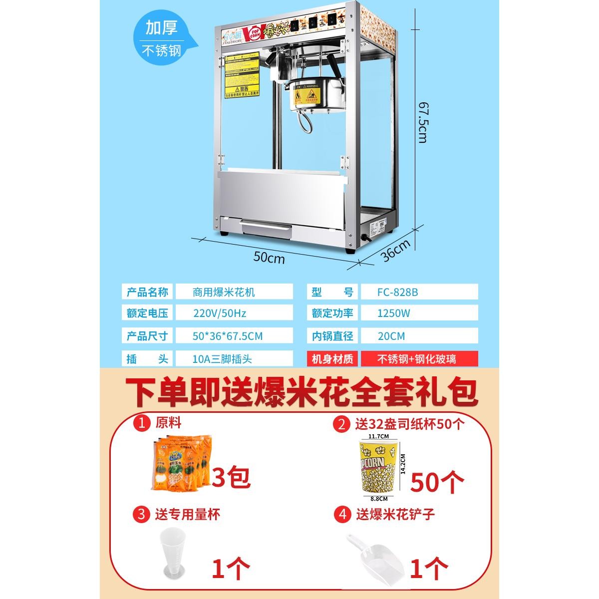 ZML popcorn machine Commercial fully automatic electric heating gas spherical corn machine