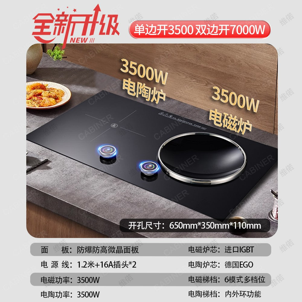 YJQ 7000W knob fire induction cooker household double stove embedded electric ceramic cooker one flat and one concave desktop