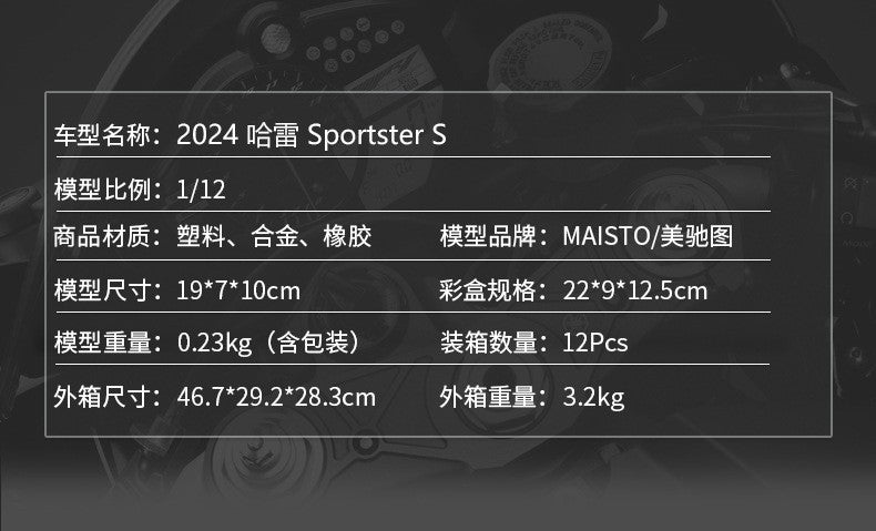 Maisto 1:12 Harley 2024 Sportster S Motocicleta Pesada Off-road Simulação Liga Modelo Brinquedo Coleção Peça de Exibição Presente