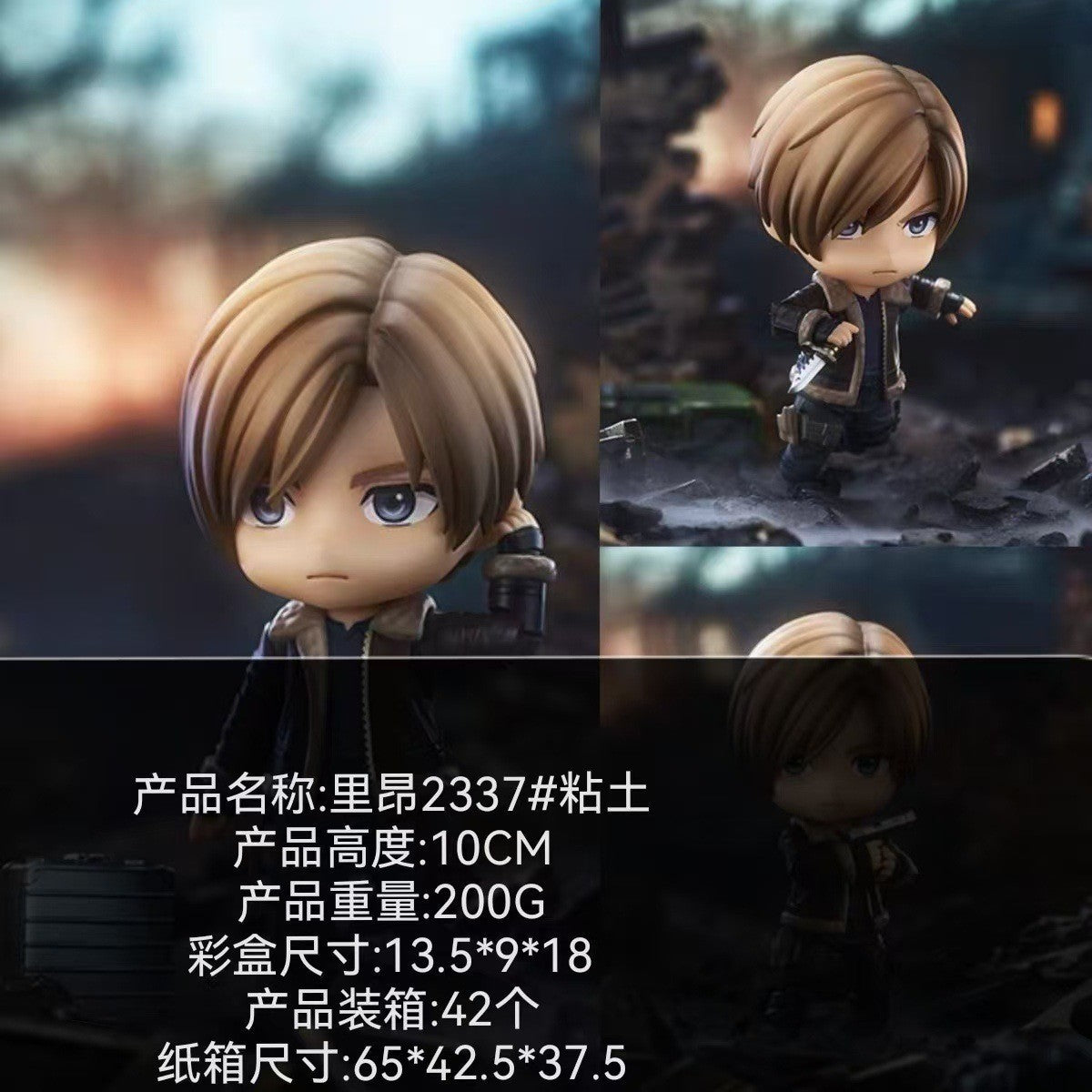 202510cm Resident Evil Anime Figure #2337 Biohazard Leon S.Kennedy Action Figures Pvc Adult Collection Model Doll Toys Kids Gift