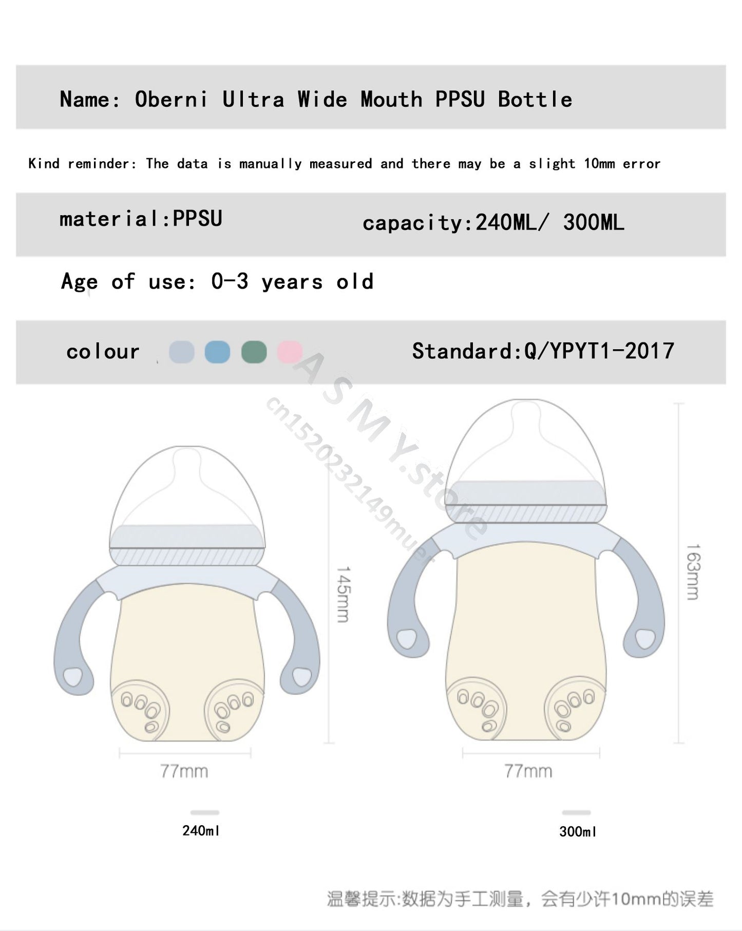 Oberni 240ml/300ml newborn PPSU baby bottle, large wide-bore easy to clean, wear a handle, baby more convenient to drink milk