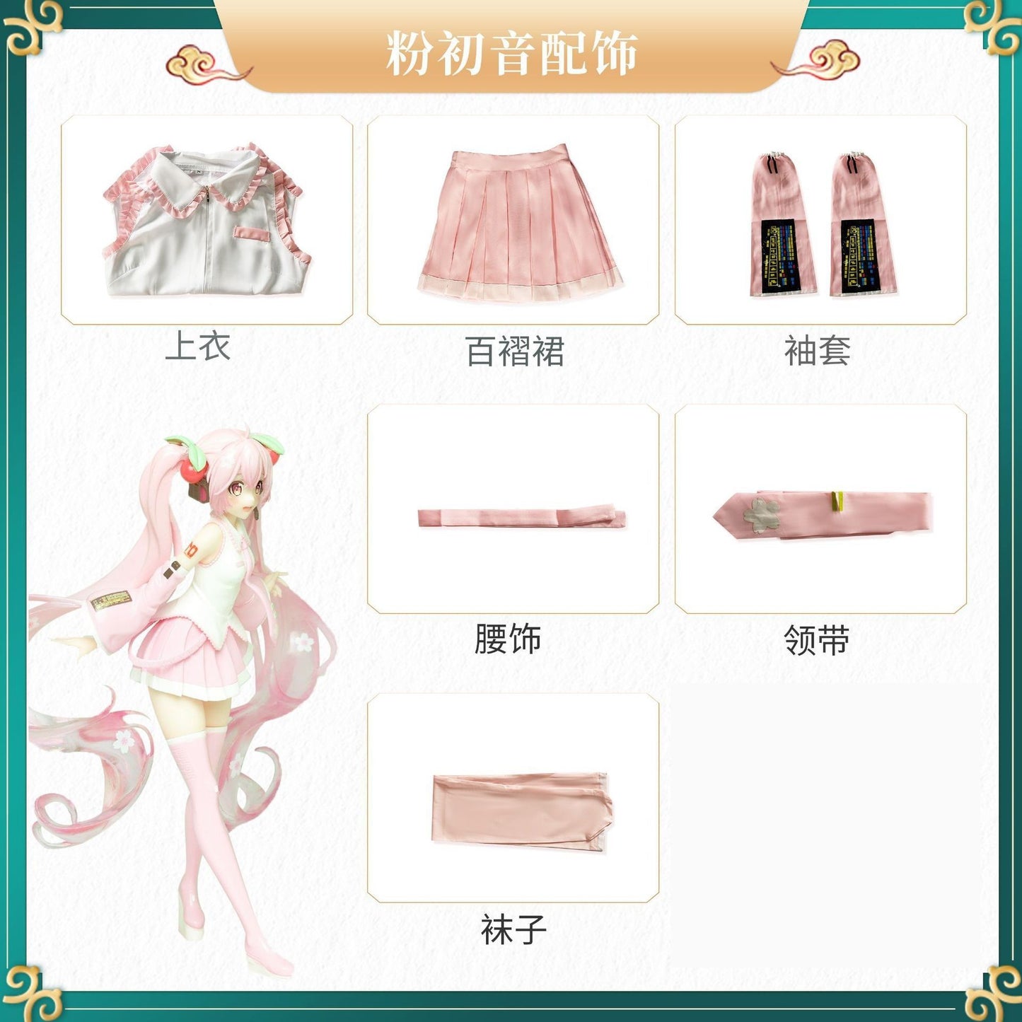 Anime Character Performance Clothes MIKU Anime Clothes Cosplay Clothes JK Skirt Same Suit Wig Accessories Halloween