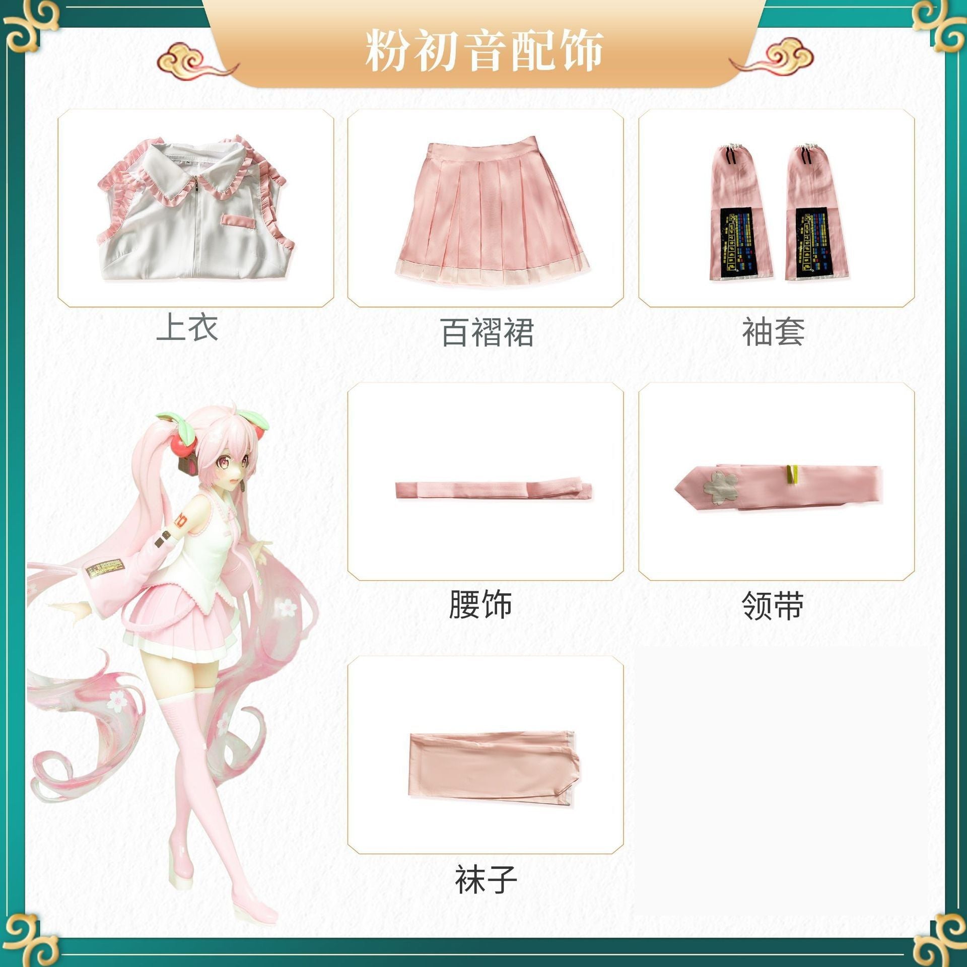 Anime Character Performance Clothes MIKU Anime Clothes Cosplay Clothes JK Skirt Same Suit Wig Accessories Halloween