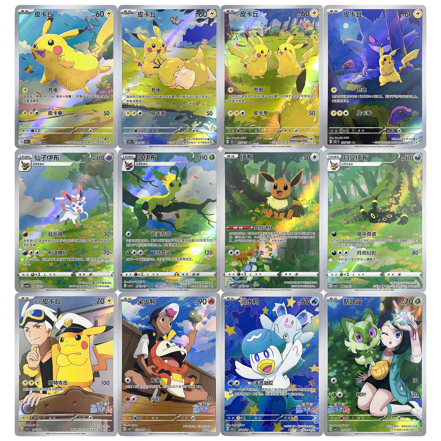 PRODUTO ALTERNATIVO 4 Peças Cartas Pokémon Chinesas Eevee Pikachu Cartas Gem Pack Vol.2 Brinquedos de Coleção PTCG Presentes