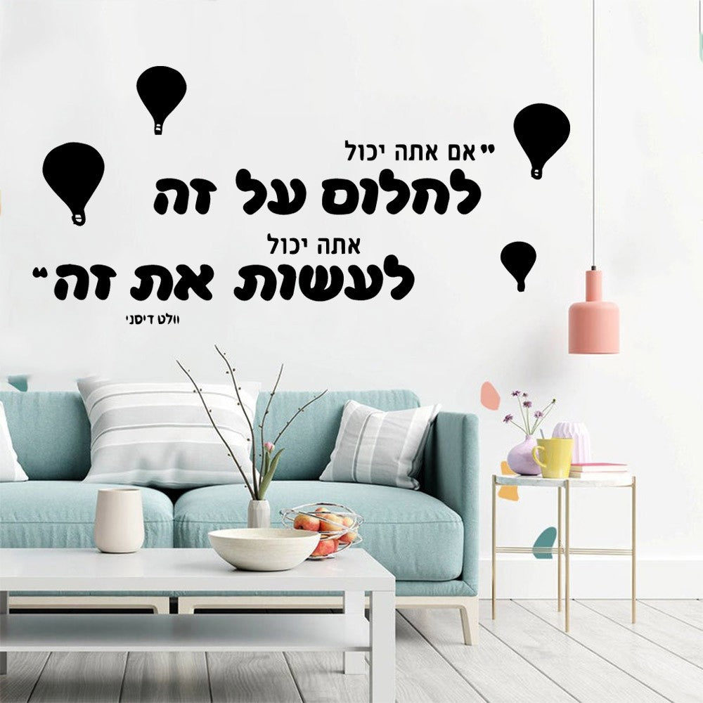 1 pc hot sale Drop Shipping Hebrew Wall Sticker Home Decoration Accessories For Kids Room Living Room Home Decor Sticker Mural