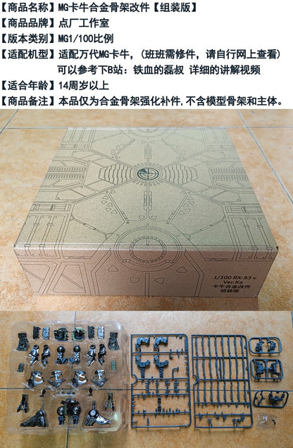Dianwork Mg 1/100 Nu (Ka Ver.) Action Figures Kit de Estrutura em Liga Leve Reforço de Metal Melhoria Pacote de Acessórios Pré-Montados Presente