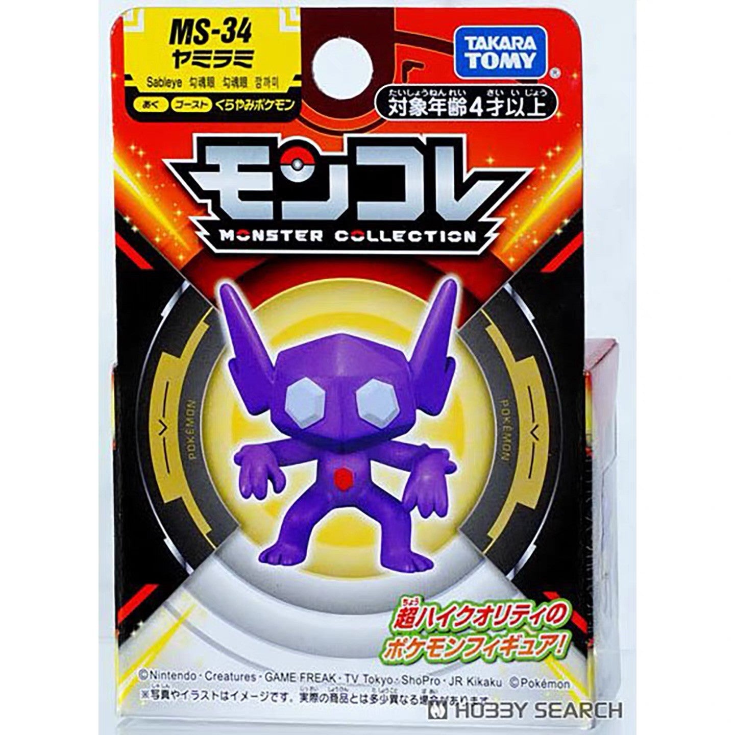 Original TAKARA TOMY  Pokemon Figures Collection Sableye Mega Evolution Sableye  Anime Perfect Child Gift Toys