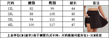 Oversized European and American women's clothing, pleated sports, anti glare half body pants skirt, fitness exercise, daily vers