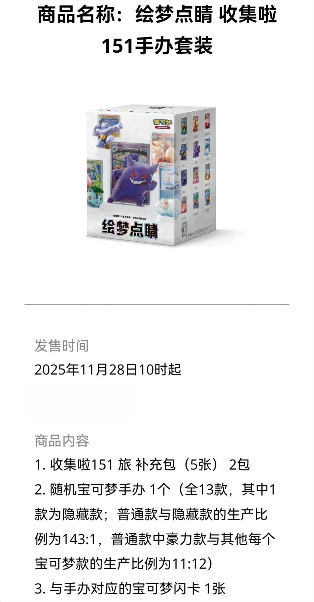PTCG Dreamy Paint 151: Kit de Bonecos Colecionáveis (Chinês Simplificado), Caixa Surpresa, Modelo de Anime, Pacotes de Cards Impulsionadores – Pronta Entrega