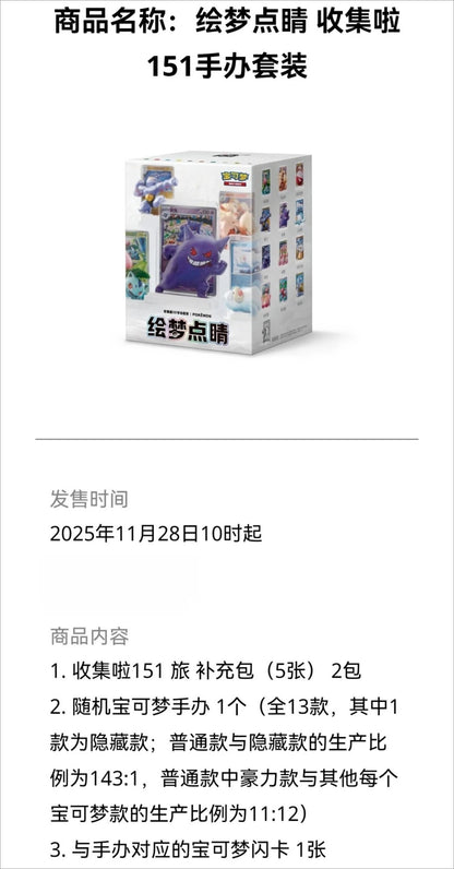 PTCG Dreamy Paint 151: Kit de Bonecos Colecionáveis (Chinês Simplificado), Caixa Surpresa, Modelo de Anime, Pacotes de Cards Impulsionadores – Pronta Entrega