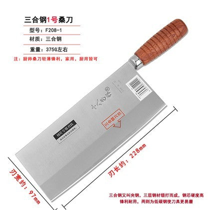 SHIBAZI ZUO Professional Chef Slicing Kitchen Knife Premium 3-Layer Composite Steel Mulberry Kitchen Knives F202-1