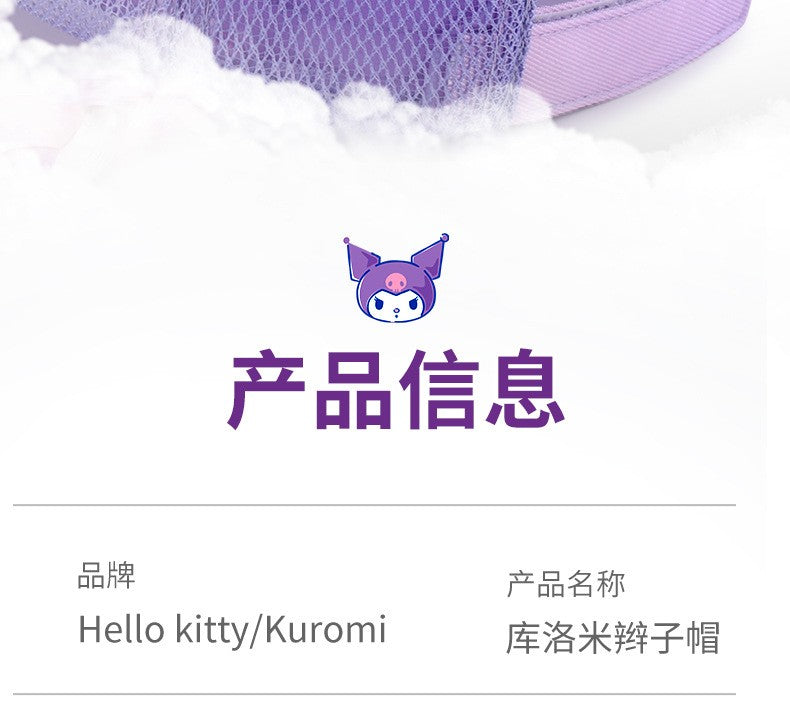 Sanrio Kuromi Baseball Cap Summer Sun Hats for Girl  Breathable Visor Hat  Kawaii Wig Braid Cute Kids Children Aged 5-10 Sunhat