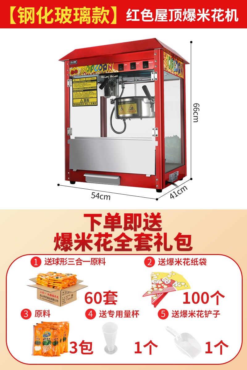 ZML popcorn machine Commercial fully automatic electric heating gas spherical corn machine
