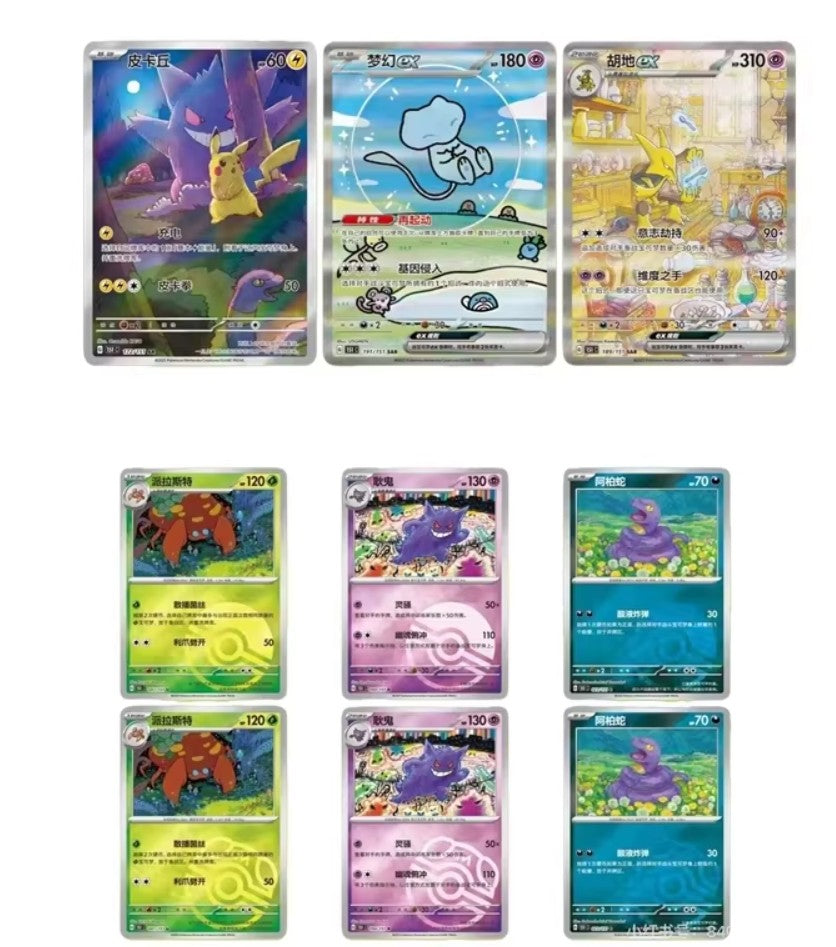PTCG Simplified Pokémon Card Pokémon Chinese Zhu Zi Collected 151Change Series Card Ponyta Gengar Collectible Game Card Toy