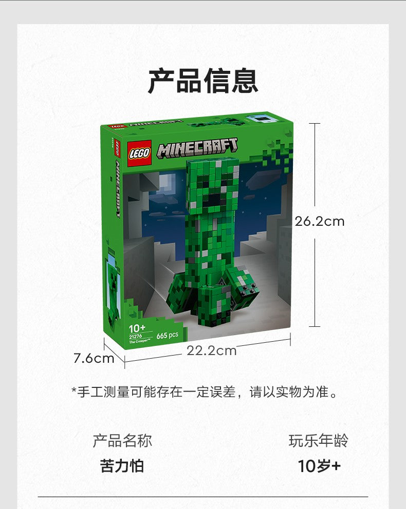 Lego Minecraft 21276 Creeper Brinquedo de Blocos de Montar Presente Dia das Crianças