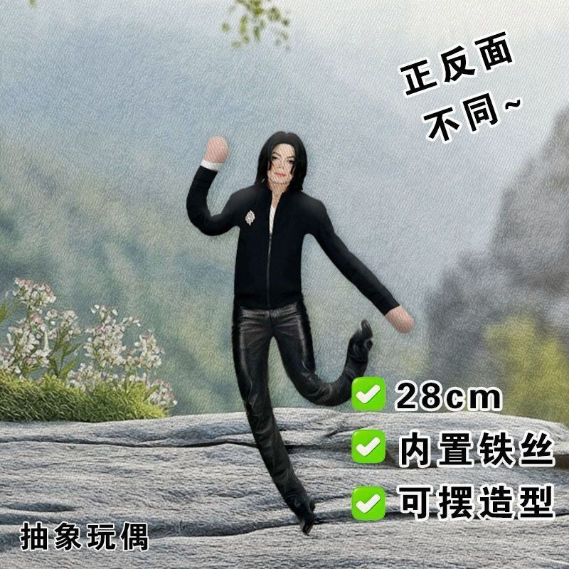 Abstract Michael Jackson Figure Creative Rat Jerky Doll Stuffed Ornament Bendable Rat Jerky Figurine Props Laoshu Gan Doll