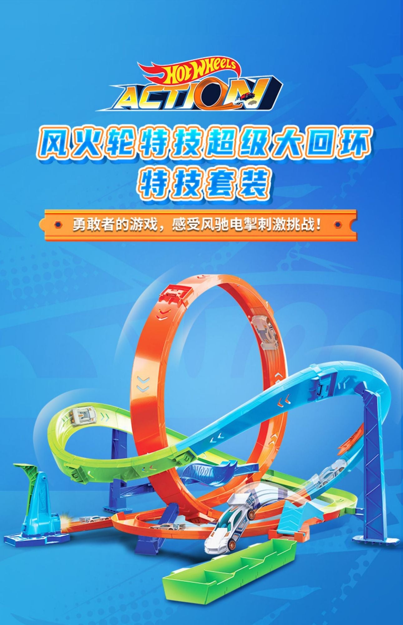 Em estoque Pista de corrida Hot Wheel Trick Loop Conjunto de pistas Brinquedo infantil Brinquedo para meninos Pista Htk17 Presentes de aniversário e feriado para crianças