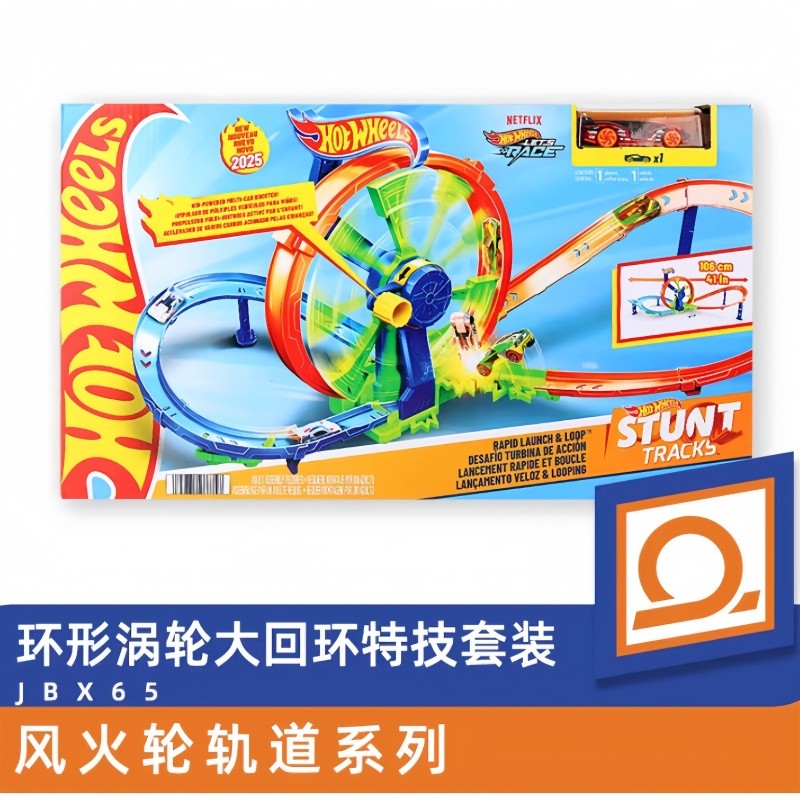 Em estoque Pista de corrida Hot Wheel Trick Loop Conjunto de pistas Brinquedo infantil Brinquedo para meninos Pista Htk17 Presentes de aniversário e feriado para crianças