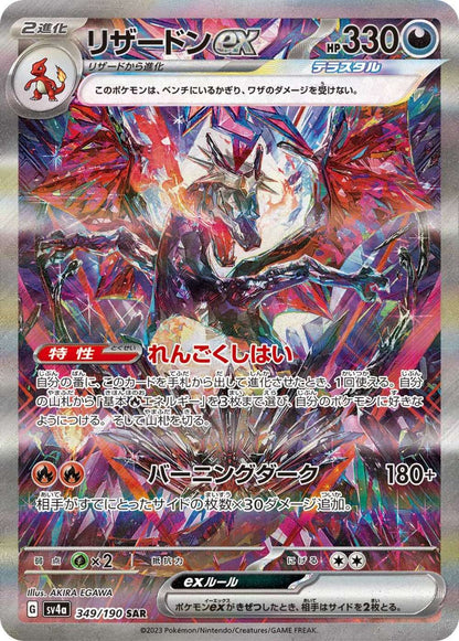 9Pcs Pokemon Cards EX VSTAR Holo Mirror Shiny Charizard Collection Pokemon PTCG Game Battle Rare Trading Card Collector Gift
