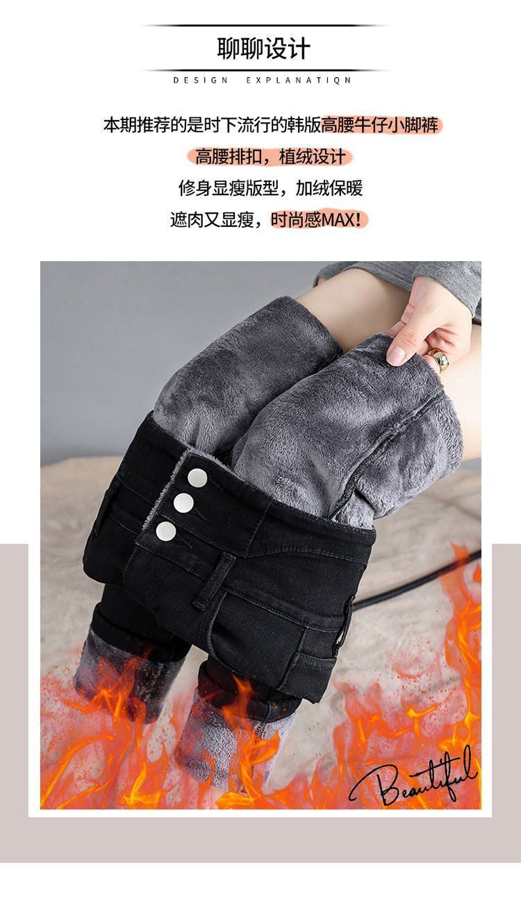 High Waist Slim Fit Fleece Lined Thickened Pencil Long Jeans Women's Autumn Winter New Style Fashionable And Elegant