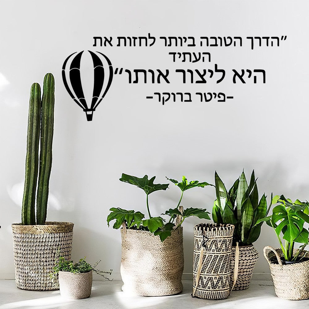 Hebrew Waterproof Wall Stickers Wall Art Decor For Home Decor Living Room Bedroom Removable Decor Wall Decals