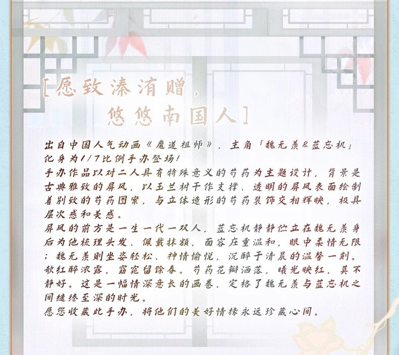 Official New Gsc Mo Dao Zu Shi 1/7 Wei Wuxian&Lan Wangji Zhenwei Ver. Good Smile Genuine Mdzs Figure Collect Model Ornament Gift