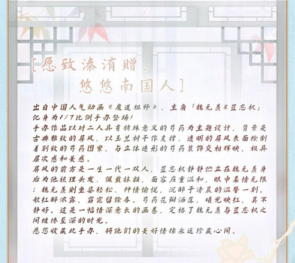 Official New Gsc Mo Dao Zu Shi 1/7 Wei Wuxian&Lan Wangji Zhenwei Ver. Good Smile Genuine Mdzs Figure Collect Model Ornament Gift