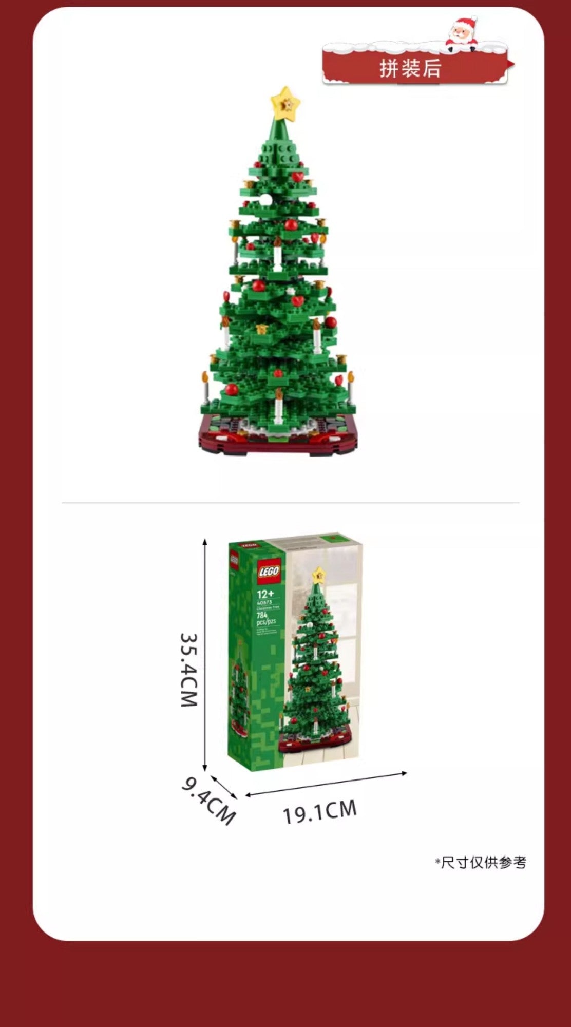Lego 40573 Árvore de Natal 40611 O Ano do Dragão Brinquedos de montar quebra-cabeça infantil Presente de Natal