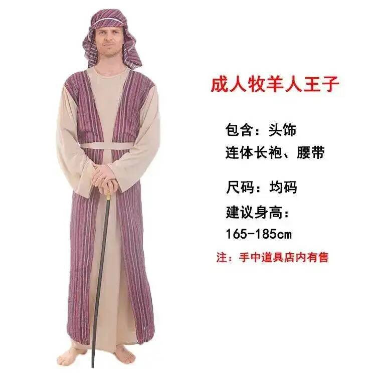 Aladdin  India Middle East  Dubai Robe Shepherd's Costume For Men And Women Halloween Adult's Cosplay Arab Costume