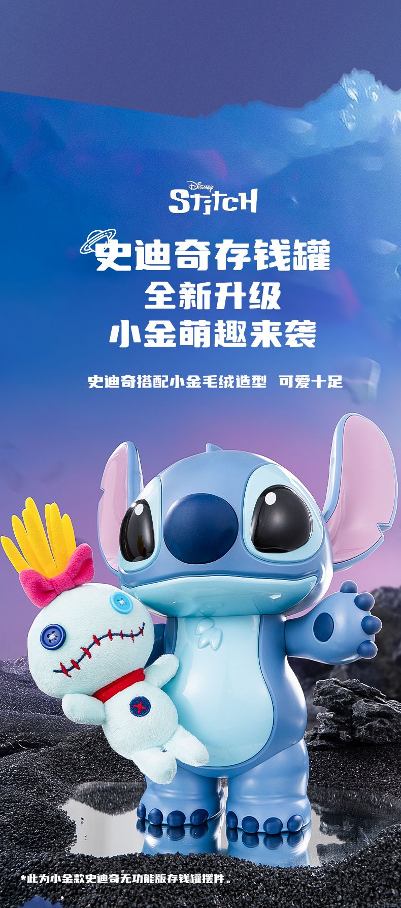 Cofre de moedas de porquinho do Stitch, da Disney, original, 32 cm, brinquedo moderno, anime, desenho animado, kawaii, fofo, elétrico, decorativo, presente para crianças