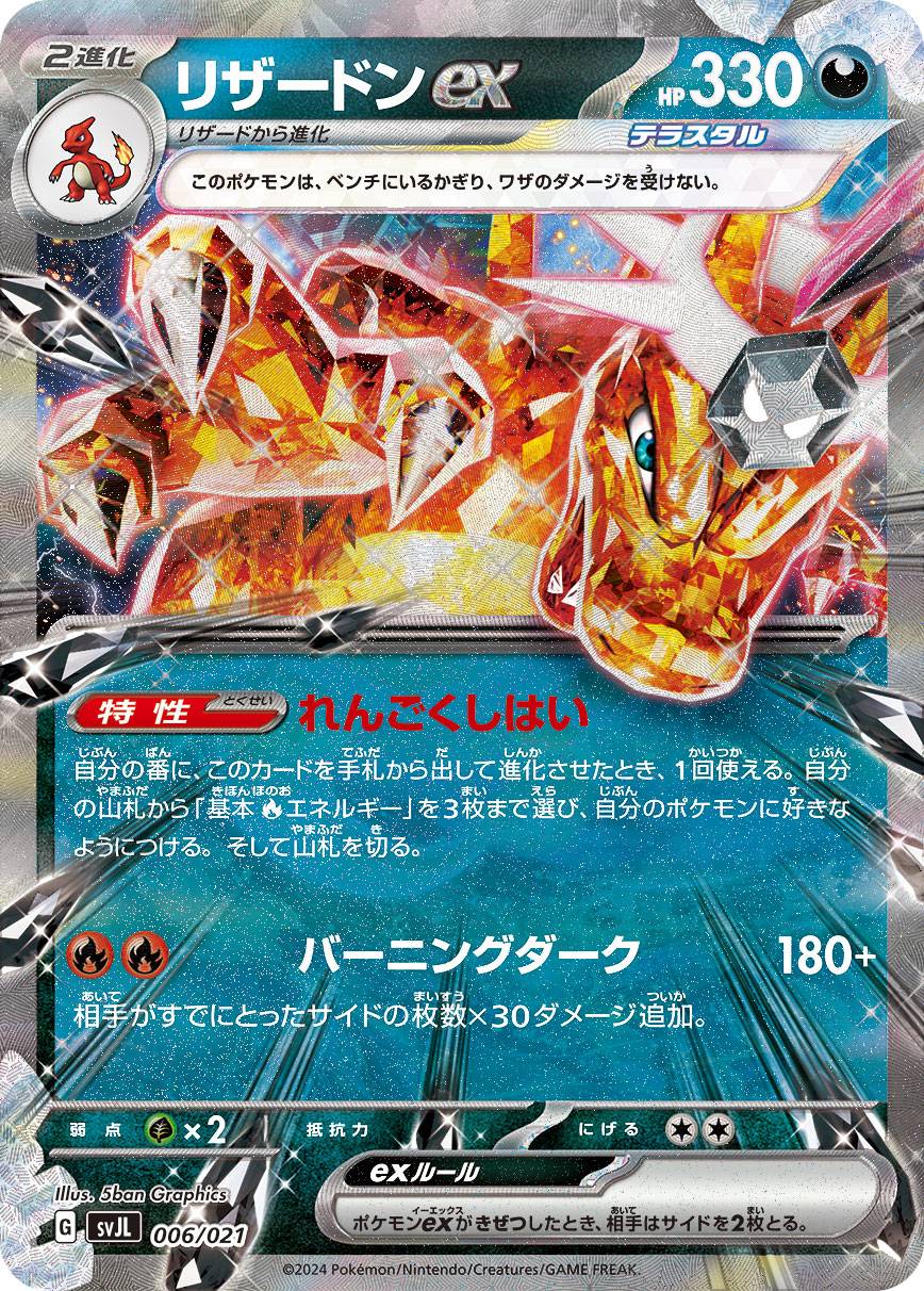 9Pcs Pokemon Cards EX VSTAR Holo Mirror Shiny Charizard Collection Pokemon PTCG Game Battle Rare Trading Card Collector Gift