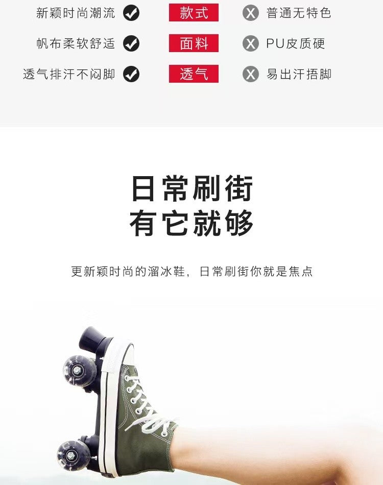 Adult and Children's Double-row Roller Skates Shoes , Breathable and Wear-resistant, Ice Rink , Four-wheel Skating Sneakers