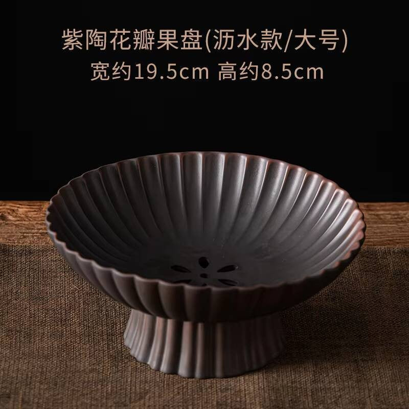 Qingxi Purple Pottery Tea Pastry Plate Handmade High Foot Dried Fruit Snack Large Integrated Drain Dessert Candy Dish Gift