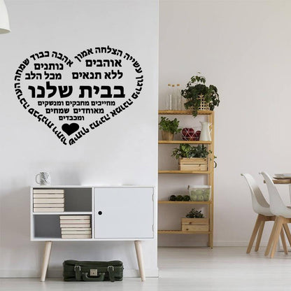 1 pc hot sale Drop Shipping Hebrew Wall Sticker Home Decoration Accessories For Kids Room Living Room Home Decor Sticker Mural
