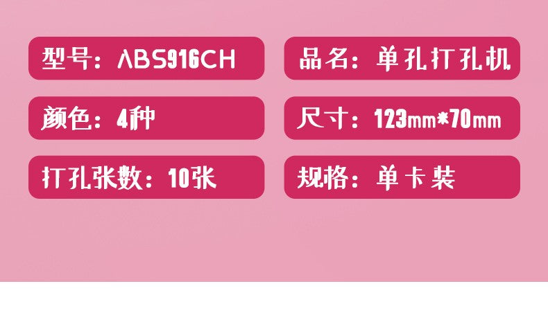 M&G 6mm Single Hole Punch for Paper 8 Sheets Capacity Scrapbook Punch Home Office School Supplies 6mm Diameter