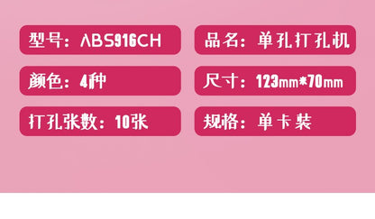 M&G 6mm Single Hole Punch for Paper 8 Sheets Capacity Scrapbook Punch Home Office School Supplies 6mm Diameter