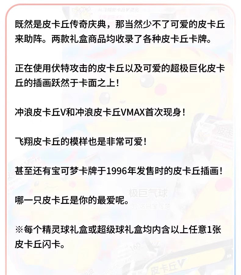 100% Original Pokemon Ball Master Balls Premium Ball Gift Box Pokém0n Cards Ptcg Simplified Chinese Original Pack Children Gifts