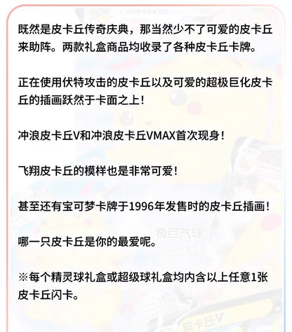 100% Original Pokemon Ball Master Balls Premium Ball Gift Box Pokém0n Cards Ptcg Simplified Chinese Original Pack Children Gifts